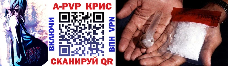 МЕГА ССЫЛКА Балашов A-PVP СК КРИС