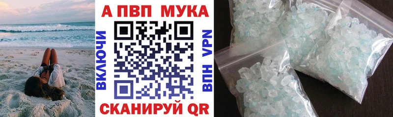 A PVP мука Балашов