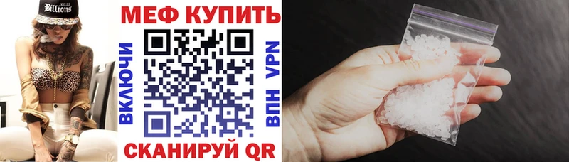 что такое наркотик  Балашов  МЕФ мяу мяу 
