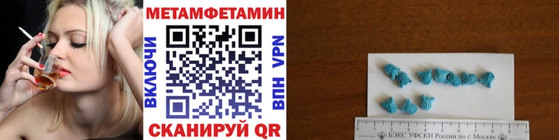 МЕТАМФЕТАМИН мет  Балашов 