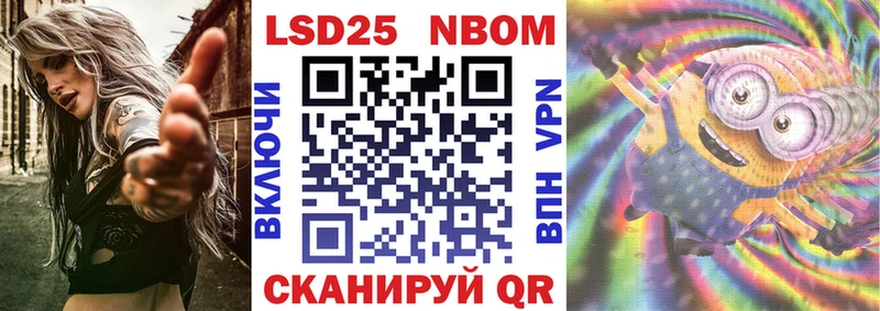 Марки N-bome 1,8мг  даркнет состав  Балашов  купить наркотик 